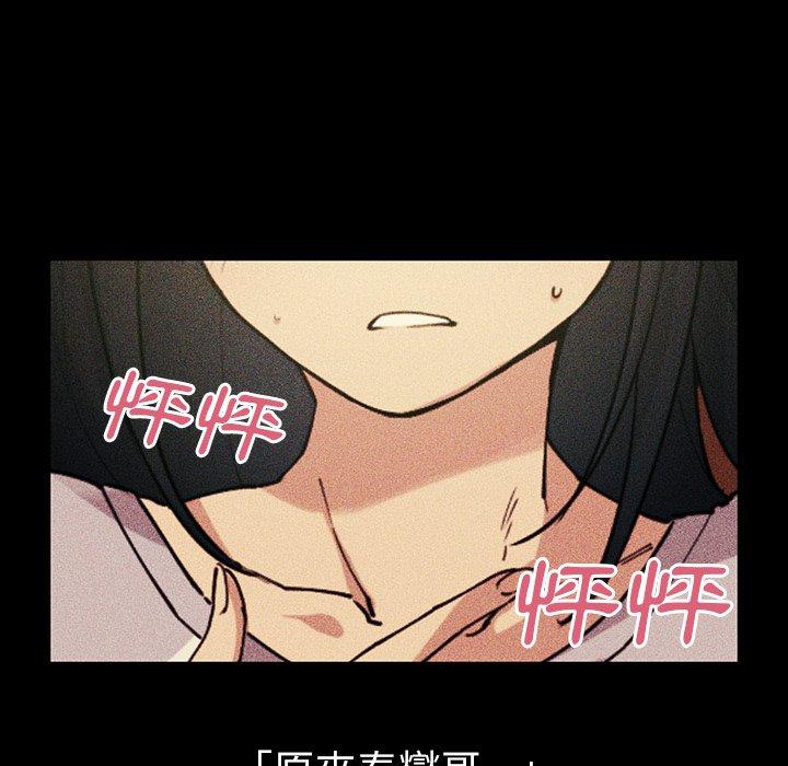 鄰居的逆襲 在线观看 第49話 漫画图片175