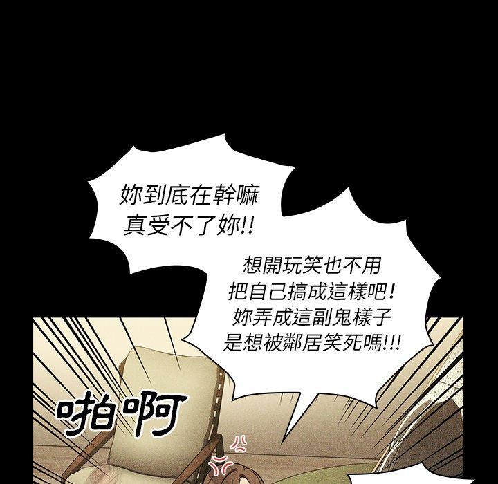 鄰居的逆襲 在线观看 第49話 漫画图片74