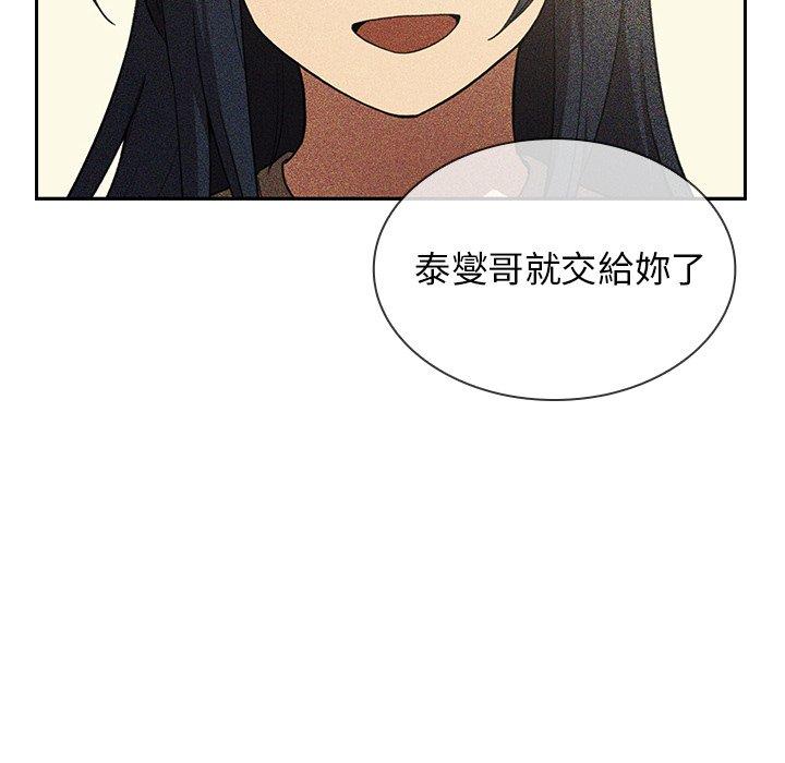 鄰居的逆襲 在线观看 第49話 漫画图片28