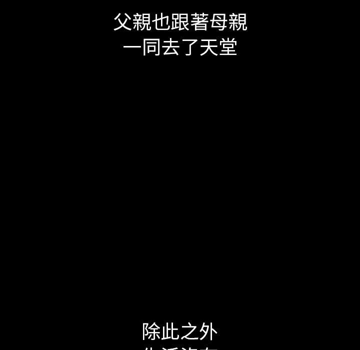 邻居的逆袭 第49話 韩漫图片50