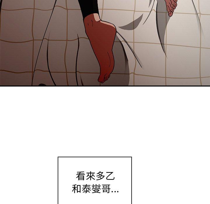 鄰居的逆襲 在线观看 第49話 漫画图片15