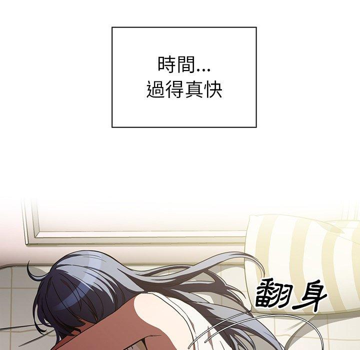 鄰居的逆襲 在线观看 第49話 漫画图片13