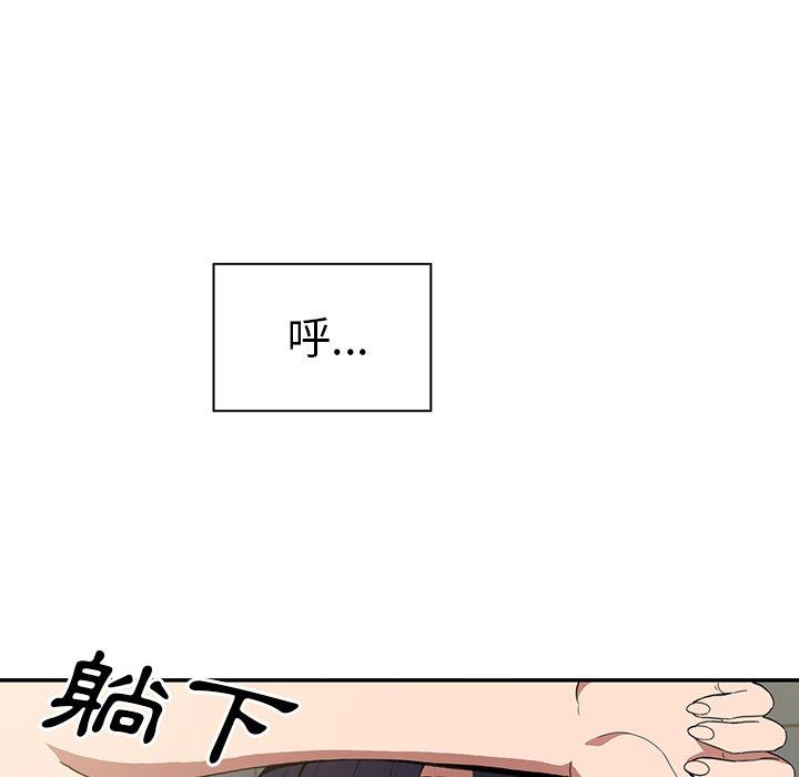 鄰居的逆襲 在线观看 第49話 漫画图片11