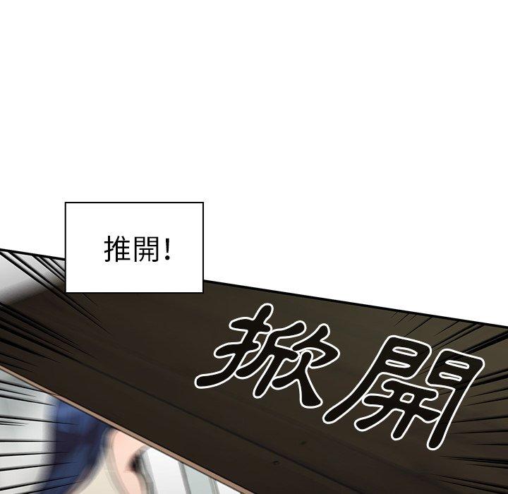 鄰居的逆襲 在线观看 第49話 漫画图片245