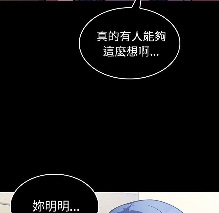 韩漫H漫画 邻居的逆袭  - 点击阅读 第49话 225