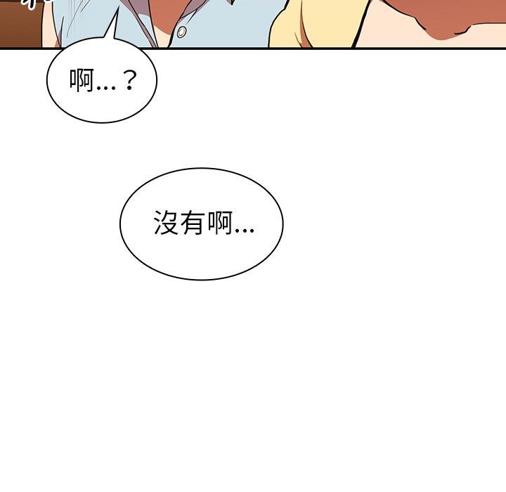 鄰居的逆襲 在线观看 第50話 漫画图片83