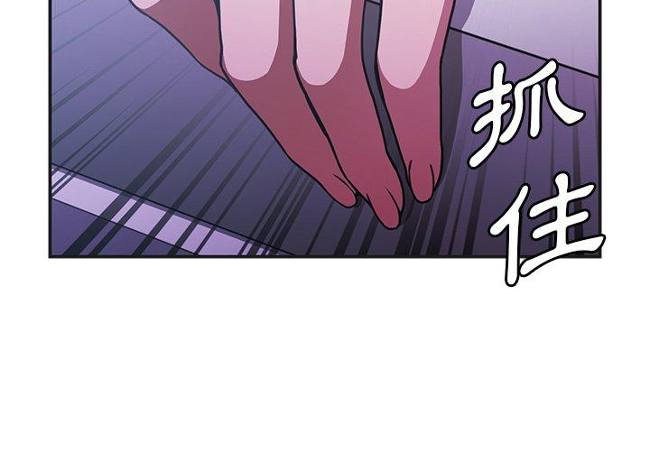 鄰居的逆襲 在线观看 第50話 漫画图片3