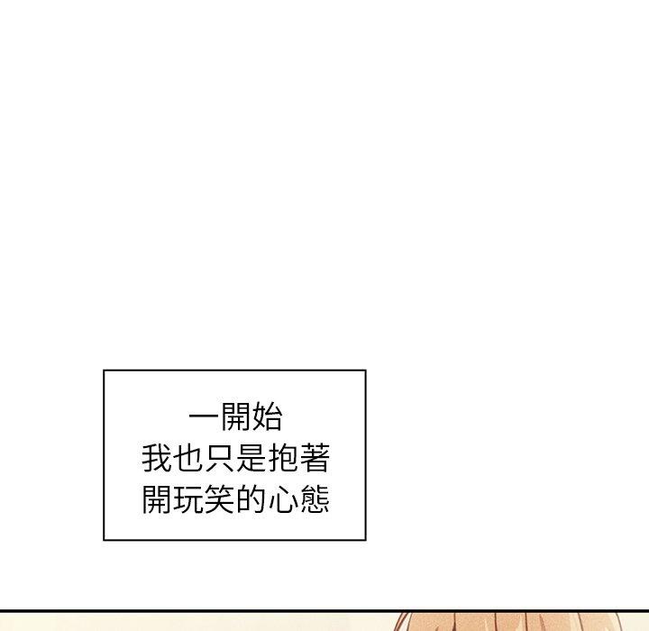 鄰居的逆襲 在线观看 第50話 漫画图片121