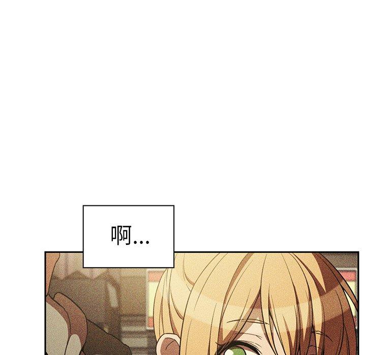 鄰居的逆襲 在线观看 第50話 漫画图片151