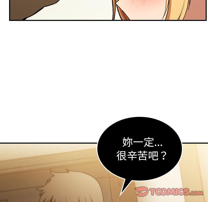 鄰居的逆襲 在线观看 第50話 漫画图片164