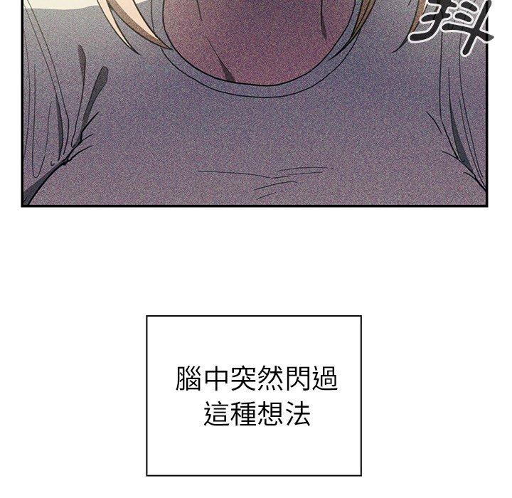 鄰居的逆襲 在线观看 第50話 漫画图片138