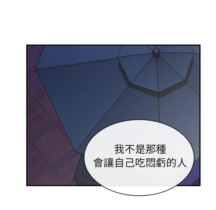 鄰居的逆襲 在线观看 第50話 漫画图片120