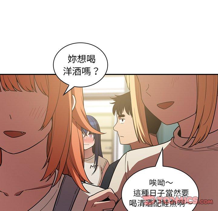 鄰居的逆襲 在线观看 第50話 漫画图片64