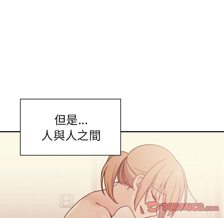 邻居的逆袭 第50話 韩漫图片124