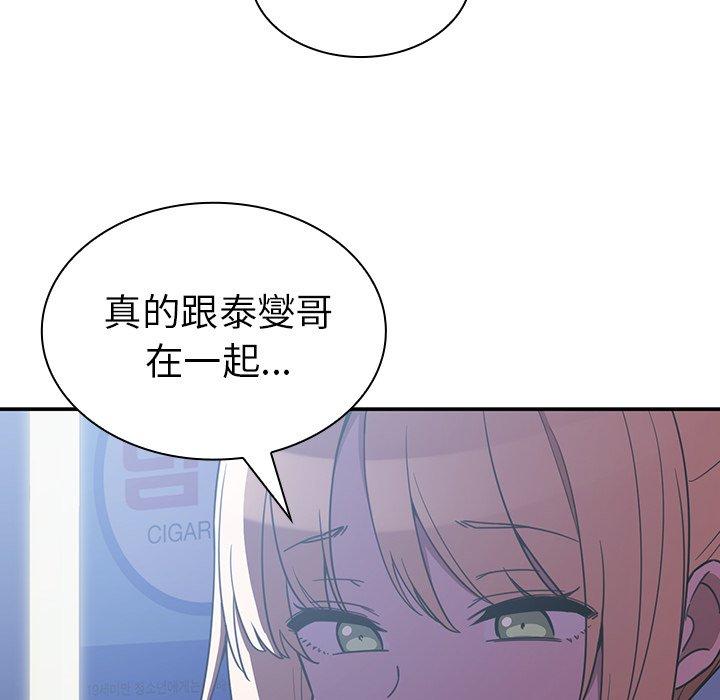 鄰居的逆襲 在线观看 第50話 漫画图片182