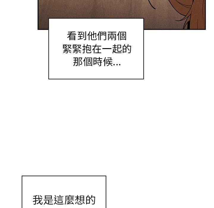 鄰居的逆襲 在线观看 第50話 漫画图片113