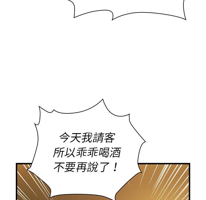 鄰居的逆襲 在线观看 第50話 漫画图片86