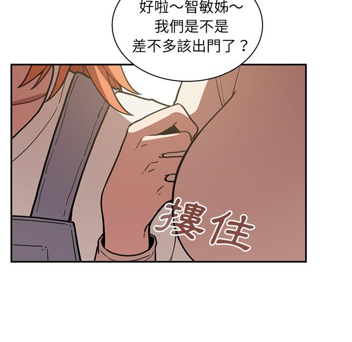 鄰居的逆襲 在线观看 第50話 漫画图片63