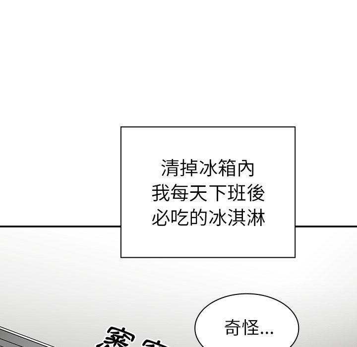 鄰居的逆襲 在线观看 第50話 漫画图片35