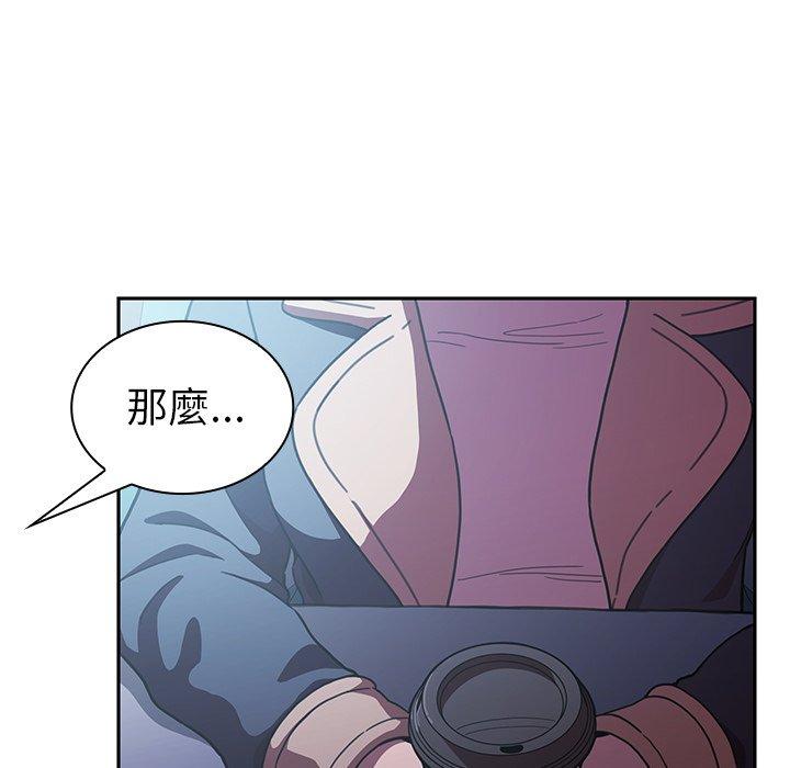 鄰居的逆襲 在线观看 第50話 漫画图片99