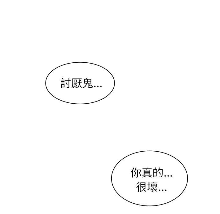 韩漫H漫画 邻居的逆袭  - 点击阅读 第51话 137