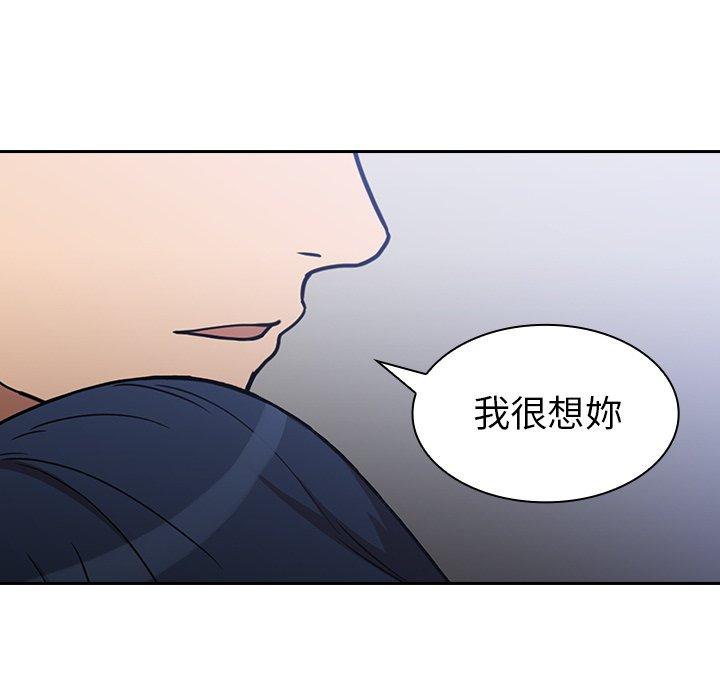 鄰居的逆襲 在线观看 第51話 漫画图片106