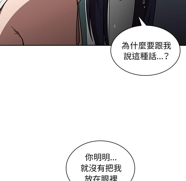 鄰居的逆襲 在线观看 第51話 漫画图片80