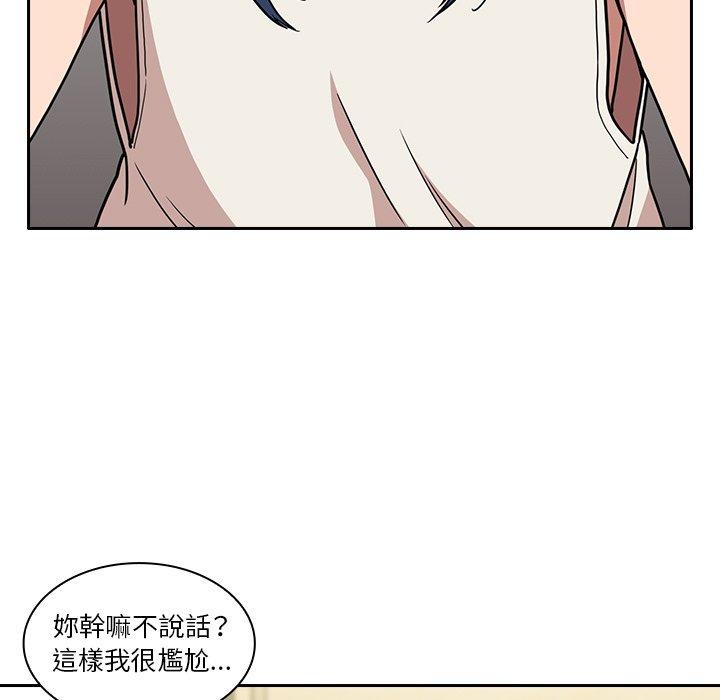 鄰居的逆襲 在线观看 第51話 漫画图片63