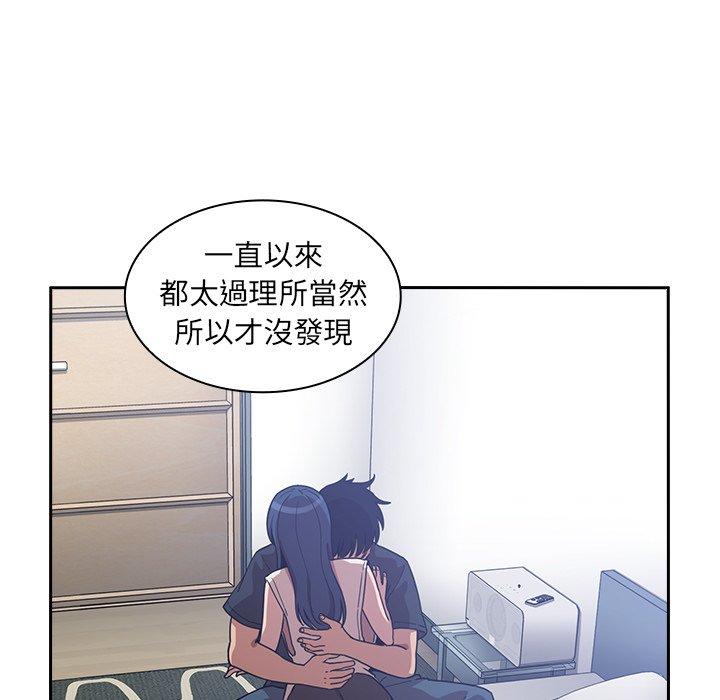 鄰居的逆襲 在线观看 第51話 漫画图片107