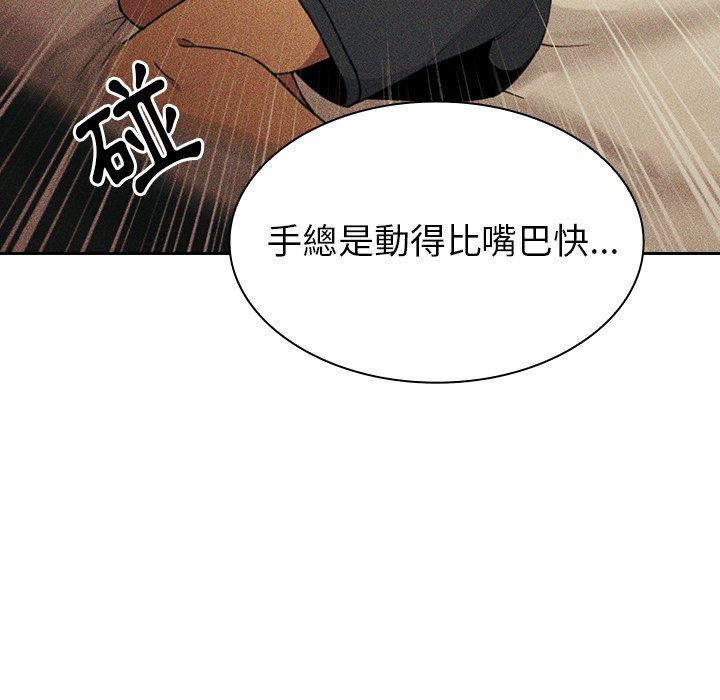 邻居的逆袭 第51話 韩漫图片95