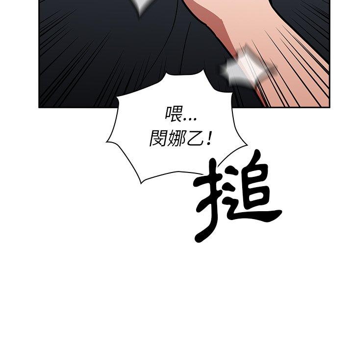 鄰居的逆襲 在线观看 第51話 漫画图片127