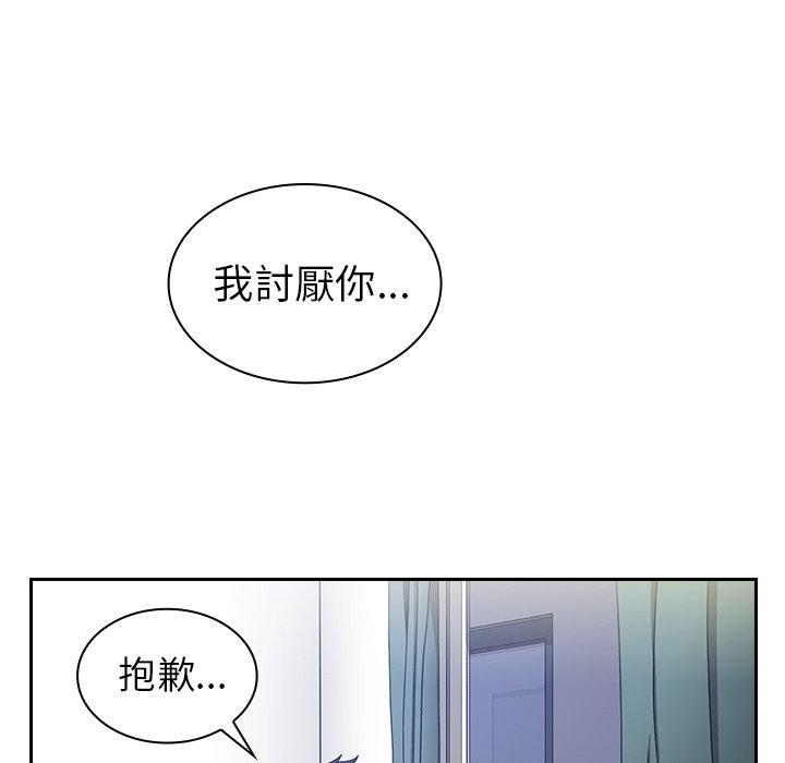 鄰居的逆襲 在线观看 第51話 漫画图片138