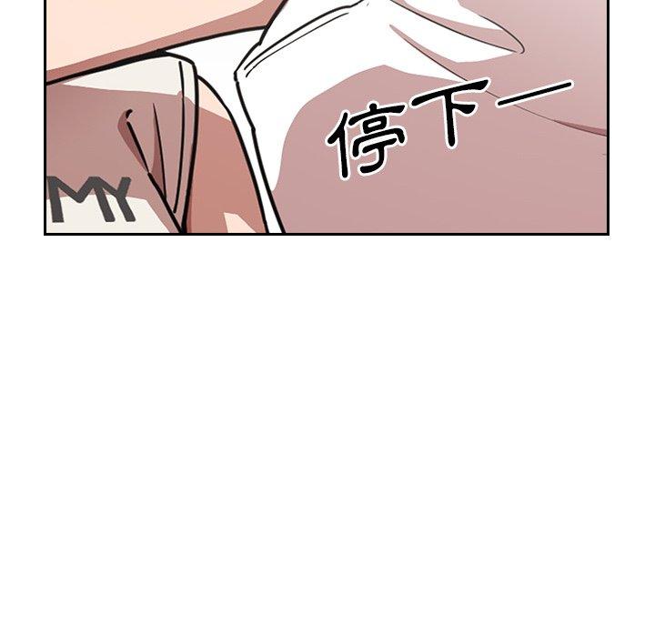 鄰居的逆襲 在线观看 第51話 漫画图片20