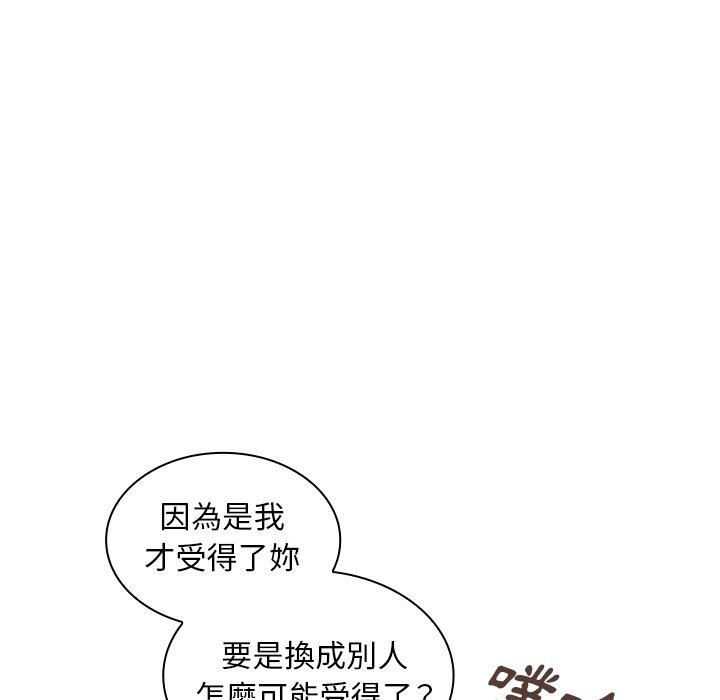 鄰居的逆襲 在线观看 第51話 漫画图片98