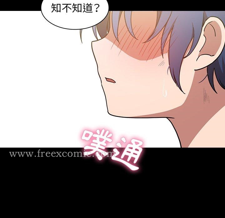 鄰居的逆襲 在线观看 第51話 漫画图片54