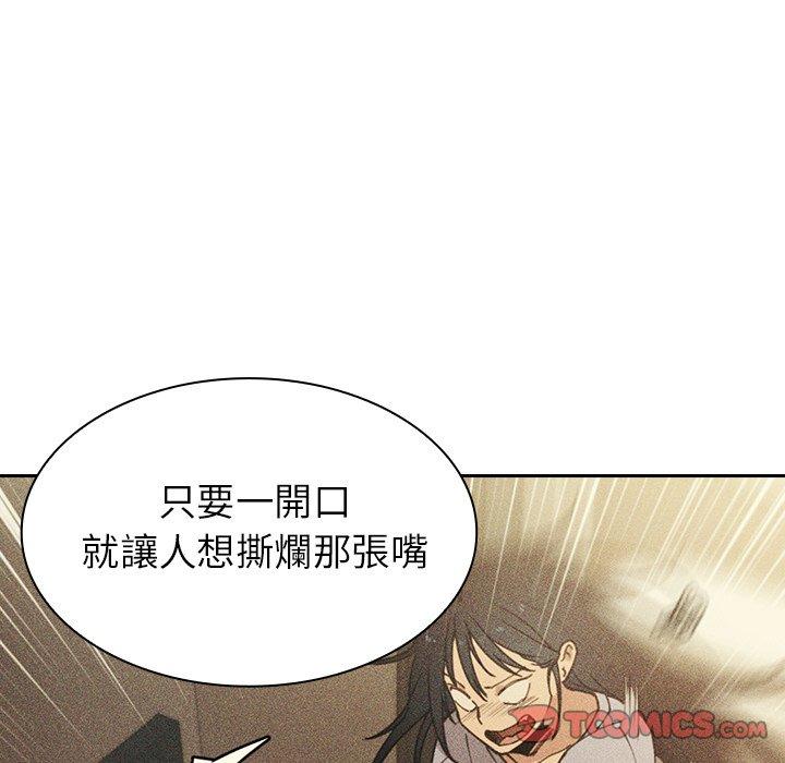 鄰居的逆襲 在线观看 第51話 漫画图片93