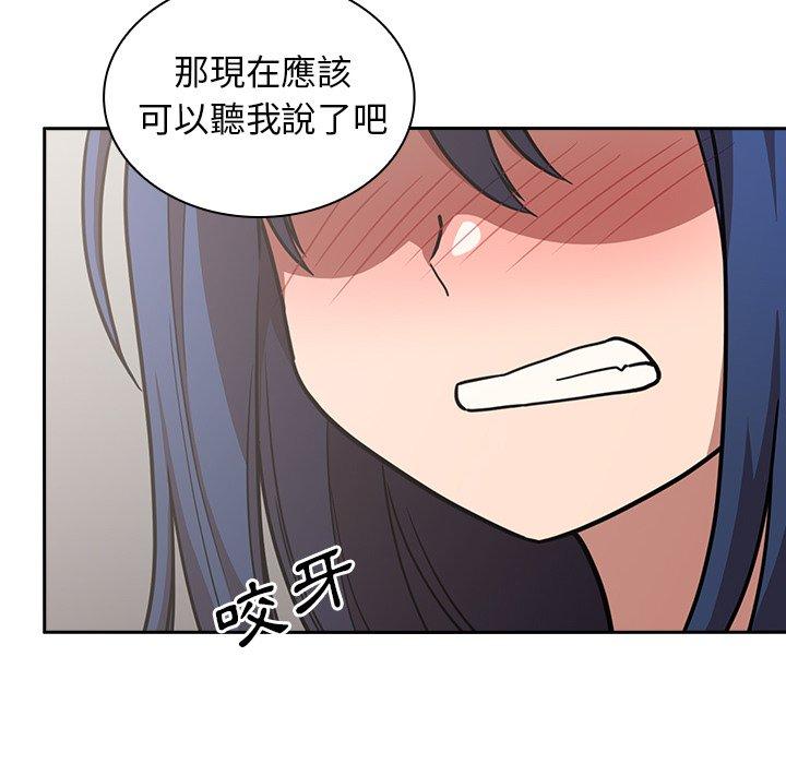 鄰居的逆襲 在线观看 第51話 漫画图片16