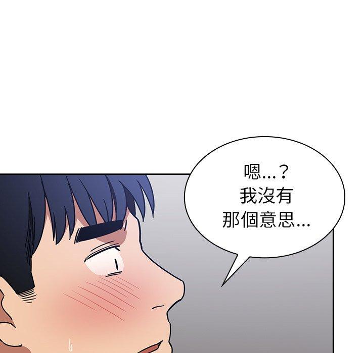 鄰居的逆襲 在线观看 第51話 漫画图片134