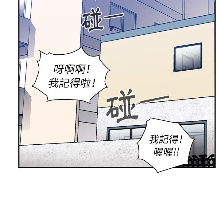 鄰居的逆襲 在线观看 第52話 漫画图片40