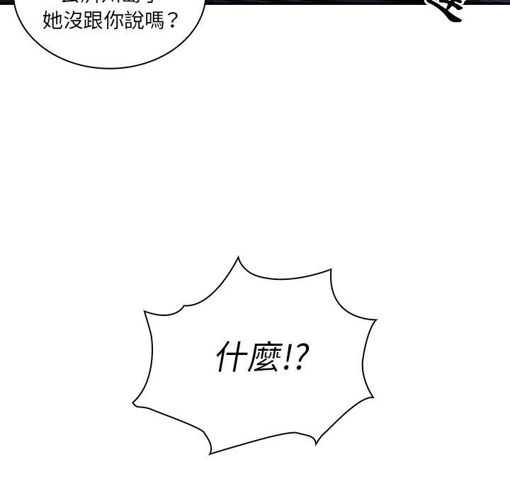 鄰居的逆襲 在线观看 第52話 漫画图片118