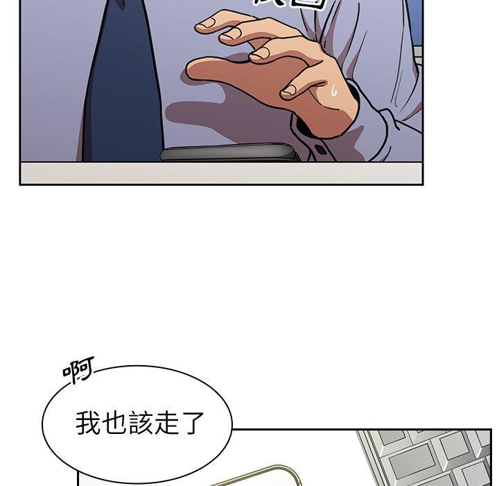 鄰居的逆襲 在线观看 第52話 漫画图片92