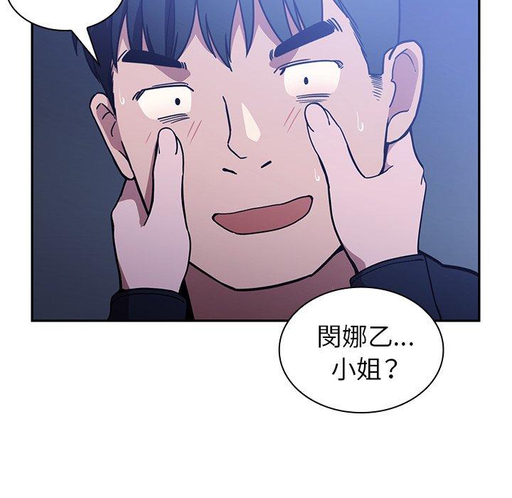 鄰居的逆襲 在线观看 第52話 漫画图片136