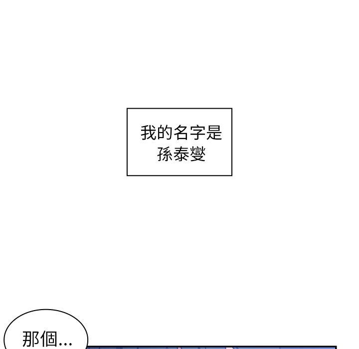 韩漫H漫画 邻居的逆袭  - 点击阅读 第52话 135