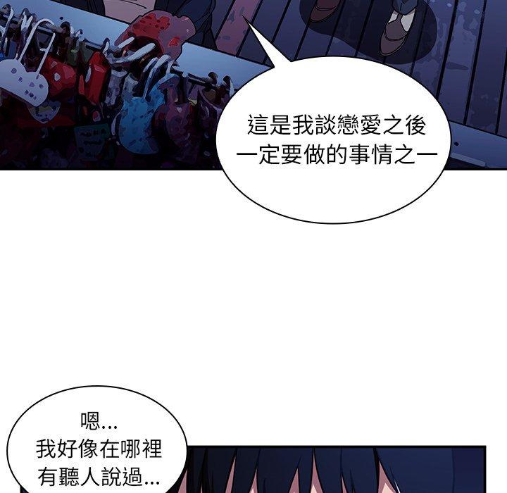 鄰居的逆襲 在线观看 第52話 漫画图片130