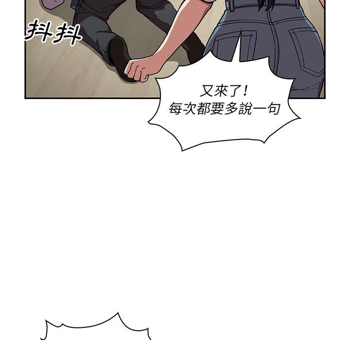 鄰居的逆襲 在线观看 第52話 漫画图片34