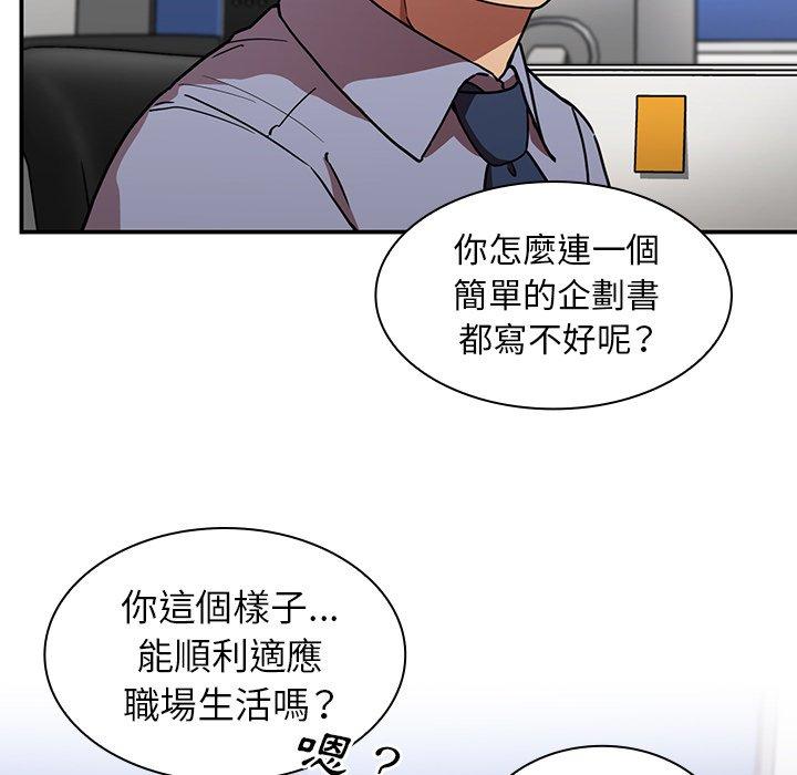 鄰居的逆襲 在线观看 第52話 漫画图片49