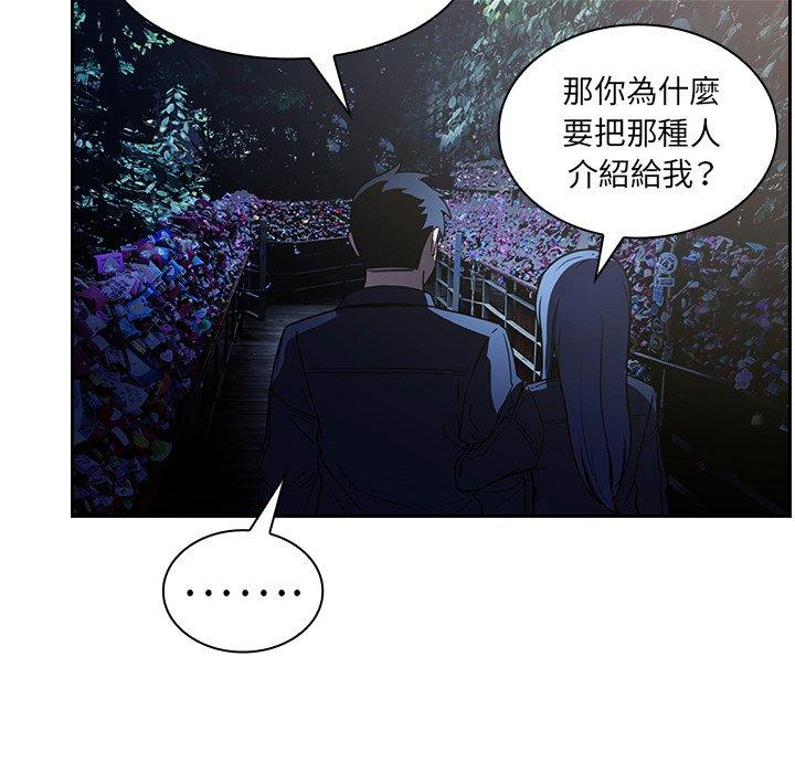 鄰居的逆襲 在线观看 第52話 漫画图片122