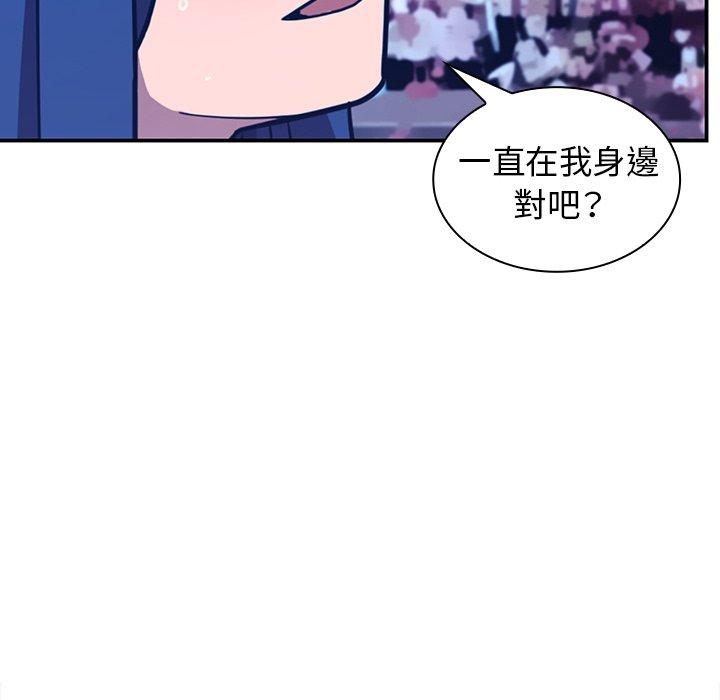 鄰居的逆襲 在线观看 第52話 漫画图片146