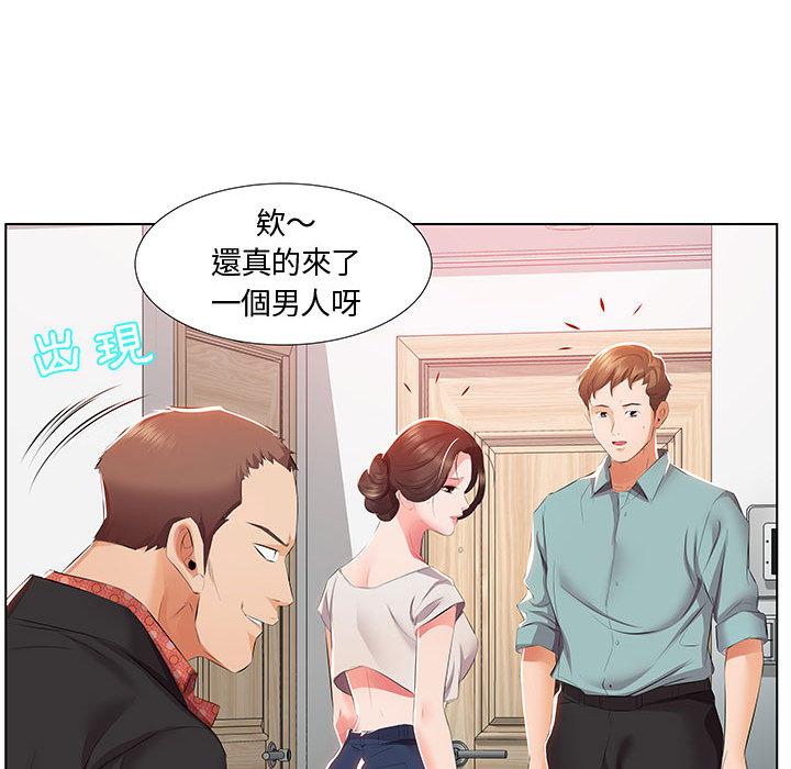 躲債夫妻檔 在线观看 第1話 漫画图片88