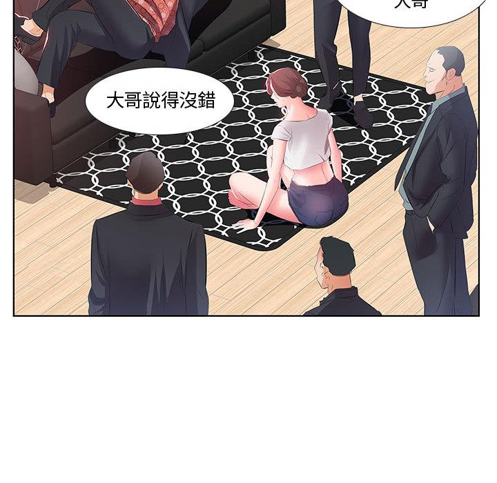 躲债夫妻档 第1話 韩漫图片27